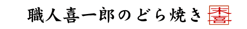 �E�l���Y�̂ǂ�Ă�